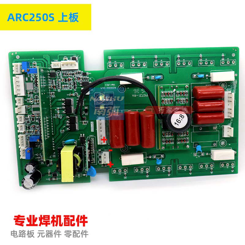 ARC 250S上板TIG 250CT逆变板双电源焊机控制板双电压瑞/凌火