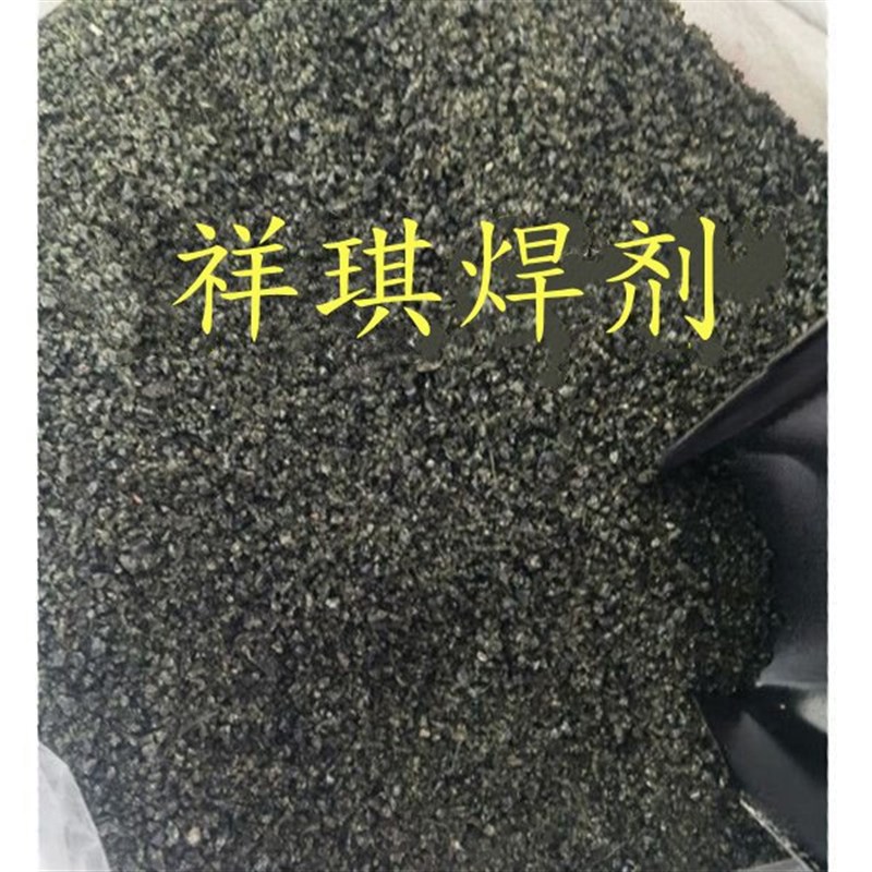 钢筋对接专用焊剂高效焊接焊药祥祺卡具电渣压力焊焊剂H431起弧快