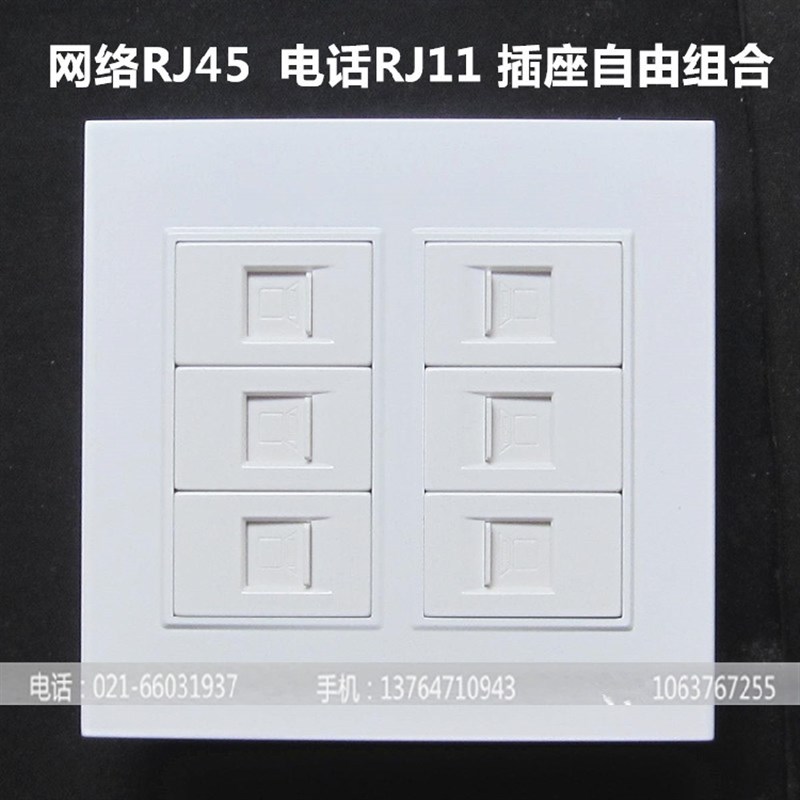 120 120组装面板插座 六位网线RJ45电话RJ11 六类网屏蔽网过测试