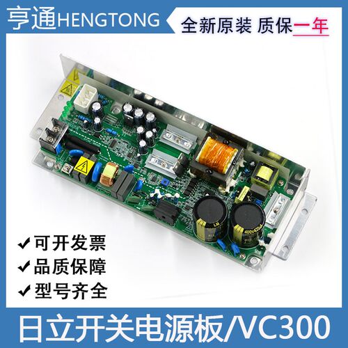 日立电梯AVR开关电源板VC300XHC380A广日A配件EL3-AVR01/VE300