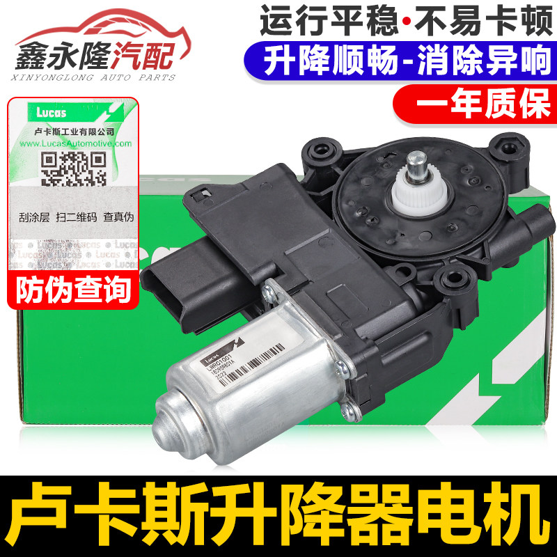 适配08-15款新朗逸新宝来玻璃升降器马达电动车窗电机前后左右门