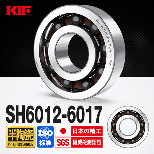进口KIF不锈钢混合半陶瓷轴承高速6012 6013 6014 6015 6016 6017