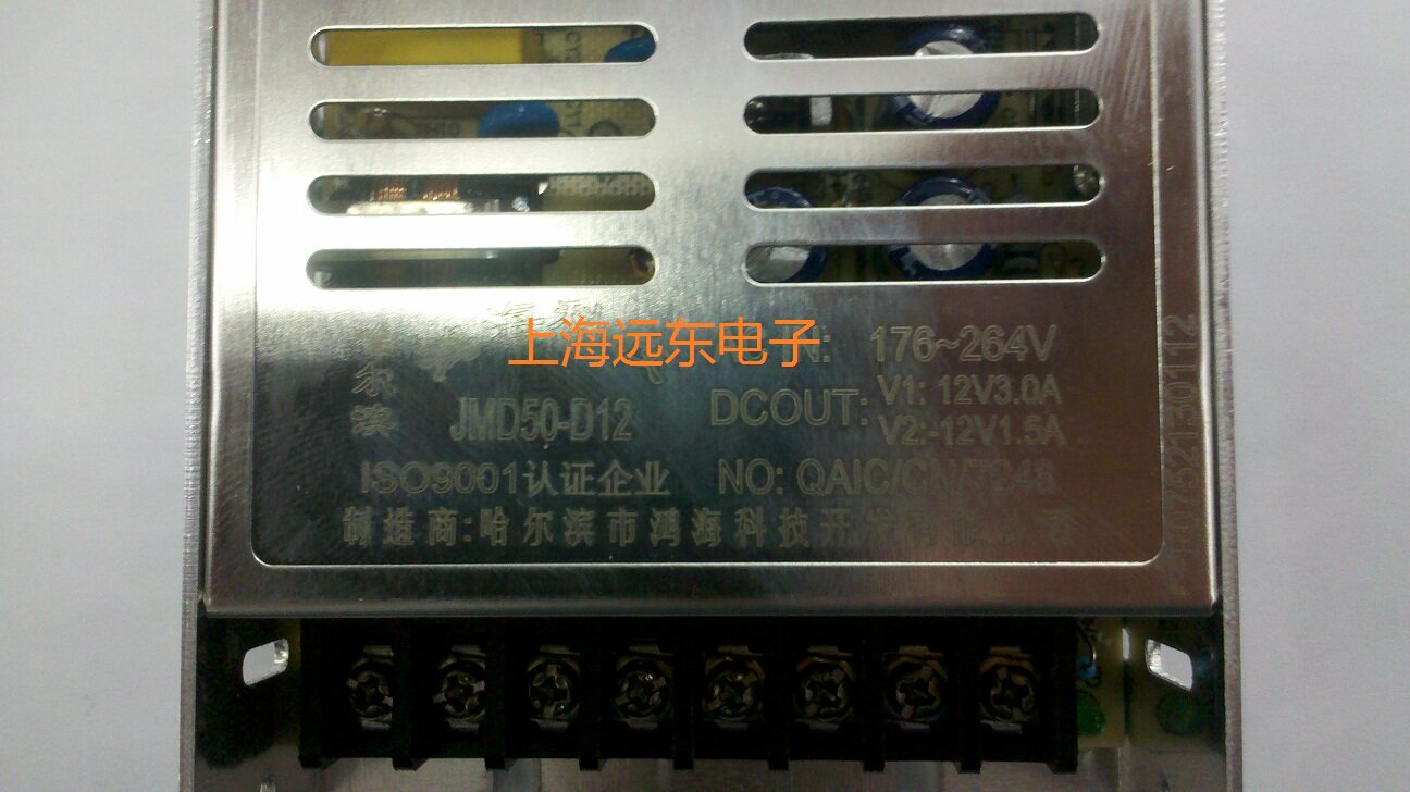 鸿海开关电源70W 二路输出 JMD70-245 24V3A/5V1A 开关电源24V 5V