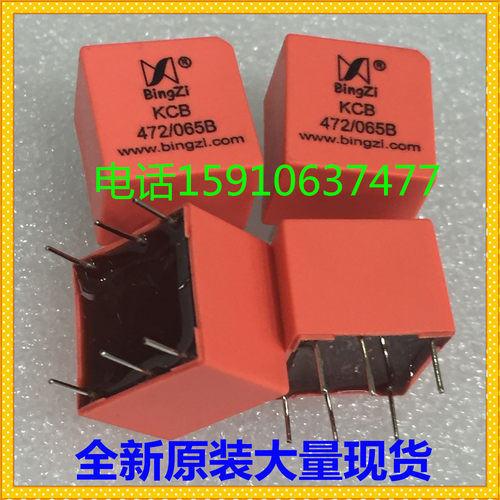 脉冲变压器 KCB472-065B 兵字