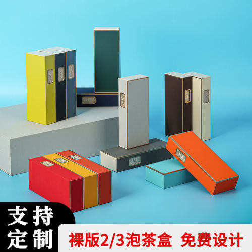2泡装小盒茶叶礼盒空盒伴手礼盒