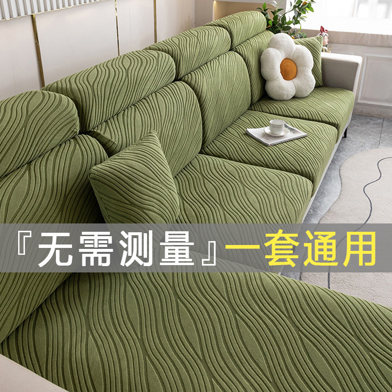 2026新款沙发套罩四季通用型全包弹力沙发垫子套加厚防猫抓盖布巾