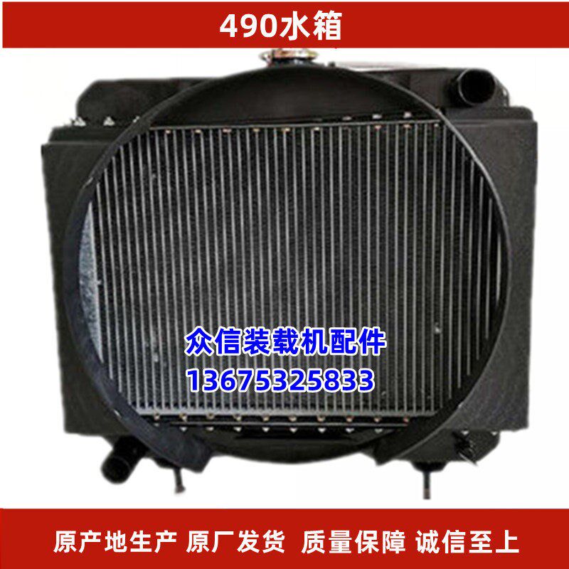 小装载机铲车485 490发动机柴油机油冷机冷散热器水箱