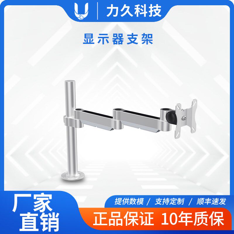42LC工业可走线功能桌面伸缩铝合金旋转电脑液晶显示器支架多屏