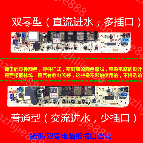 适用荣事达洗衣机电脑主板RB55-X237 X237G双零60 65-X1005G电路