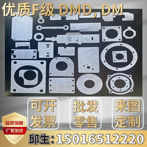 F级DMD绝缘纸定制加工DM变压器维修电机专用纸耐高温复合青稞纸