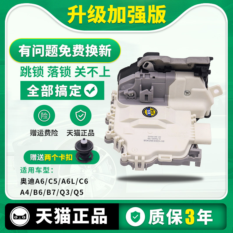 适用于大众老迈腾昊锐中控锁奥迪a6/A4L/Q3/q5车门锁块闭锁器电机