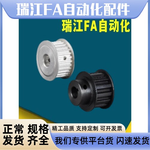 替怡合达 高扭矩圆弧齿同步轮 EBF21-S3M100/EBF22/EBF23/EBF32