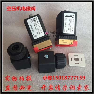 供b应urkert阿特拉斯空压机电磁阀1089062114/1089062104加载阀