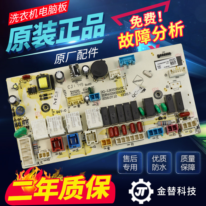 三洋帝度滚筒洗衣机DG-L100588BHCI主板电路板控制板变频驱动板