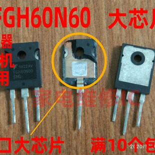 进口大芯片拆机FGH60N60SFD FGH60N60UFD FGH60N60SMD 焊机专用管