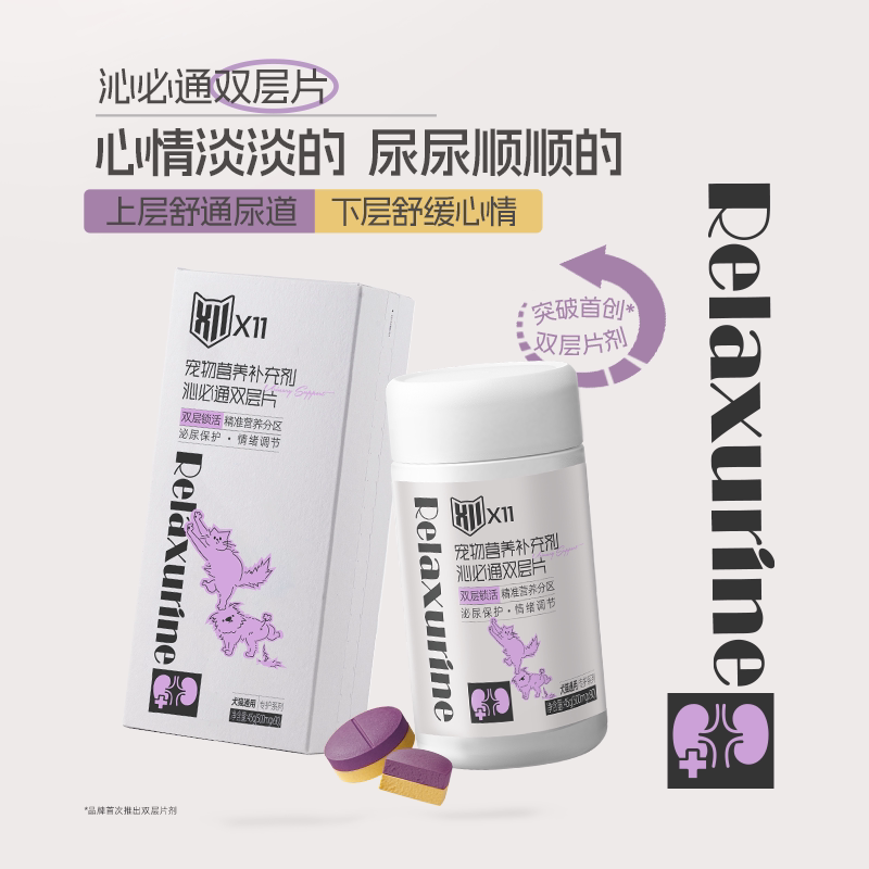 X11猫犬泌尿舒缓通尿双层片图片