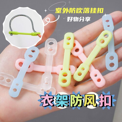 阳台室外防风防刮晾衣架挂钩