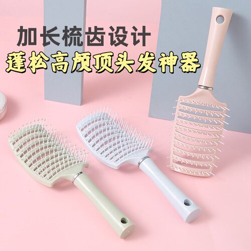 蓬松高颅顶按摩排骨梳