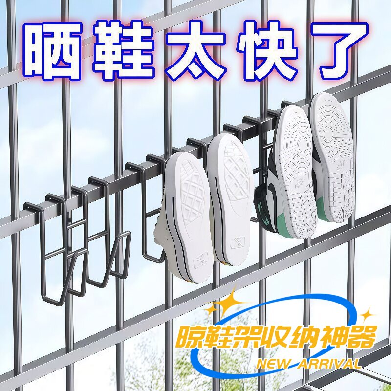 2个装晒鞋架不锈钢阳台垂直晾晒家用室外防风鞋子晾鞋架收纳神器