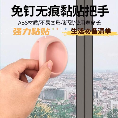 免打孔无痕强力粘贴门窗抽屉手柄