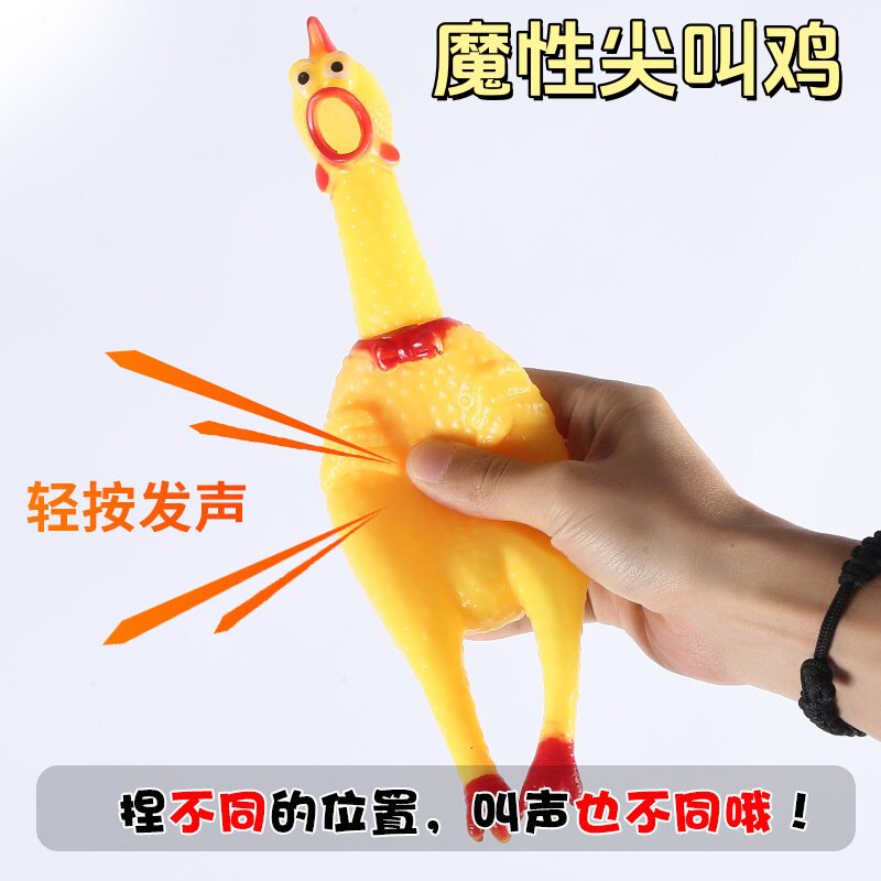 惨叫鸡尖叫鸡玩具鸡解压发声怪叫鸡绝望会叫战斗鸡狗狗玩具不耐咬