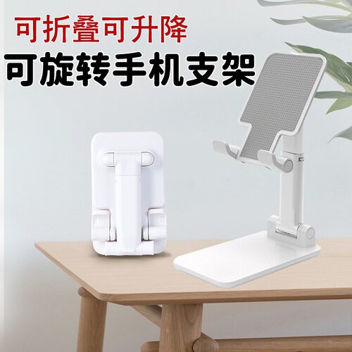 桌面懒人折叠旋转手机平板支架