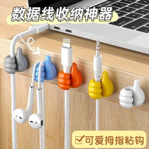 桌面免打孔粘钩理线器