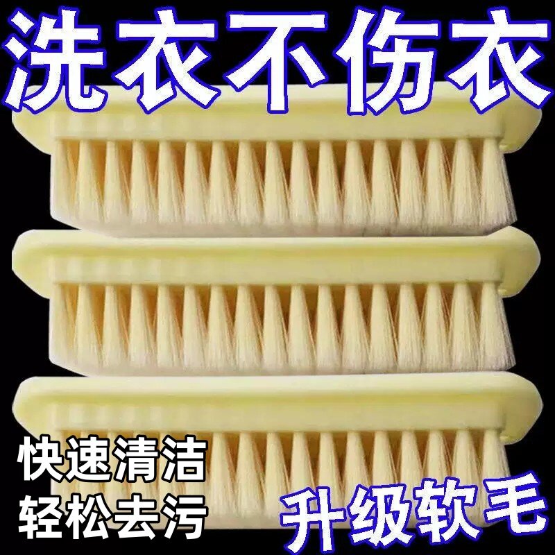 方形超软刷子洗衣服刷衣刷板刷家用洗鞋洗羽绒服专用软毛刷多功能