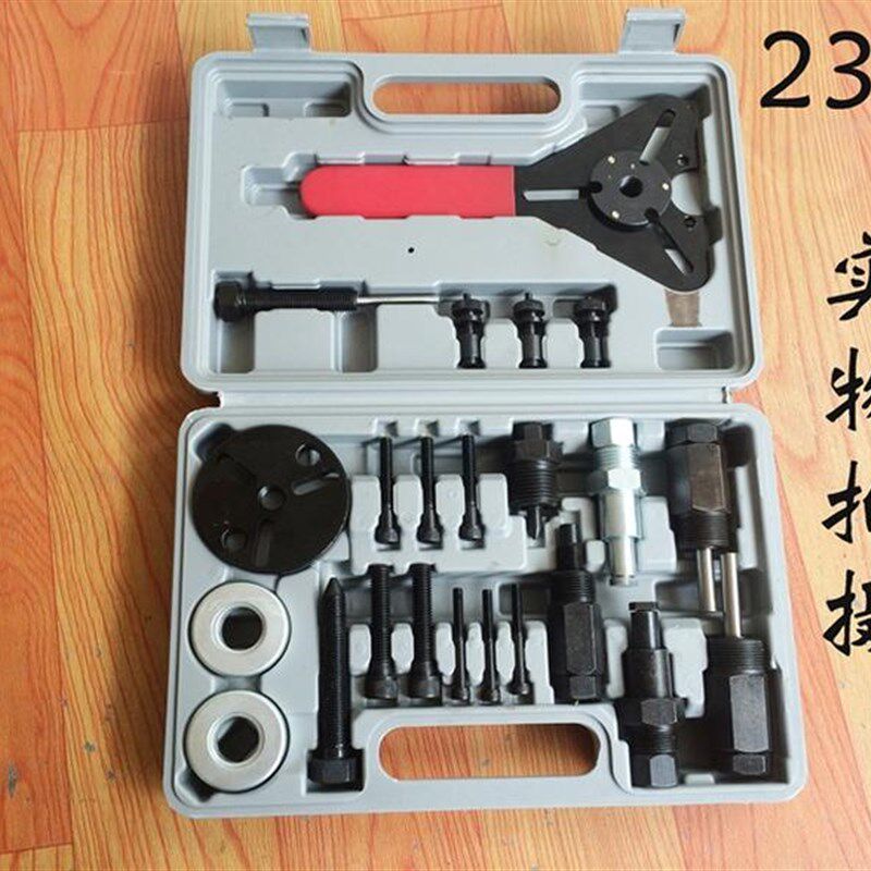 23件汽车空调压缩机离合器轴承拆卸工具 冷气泵拆装工具/吸盘拉马