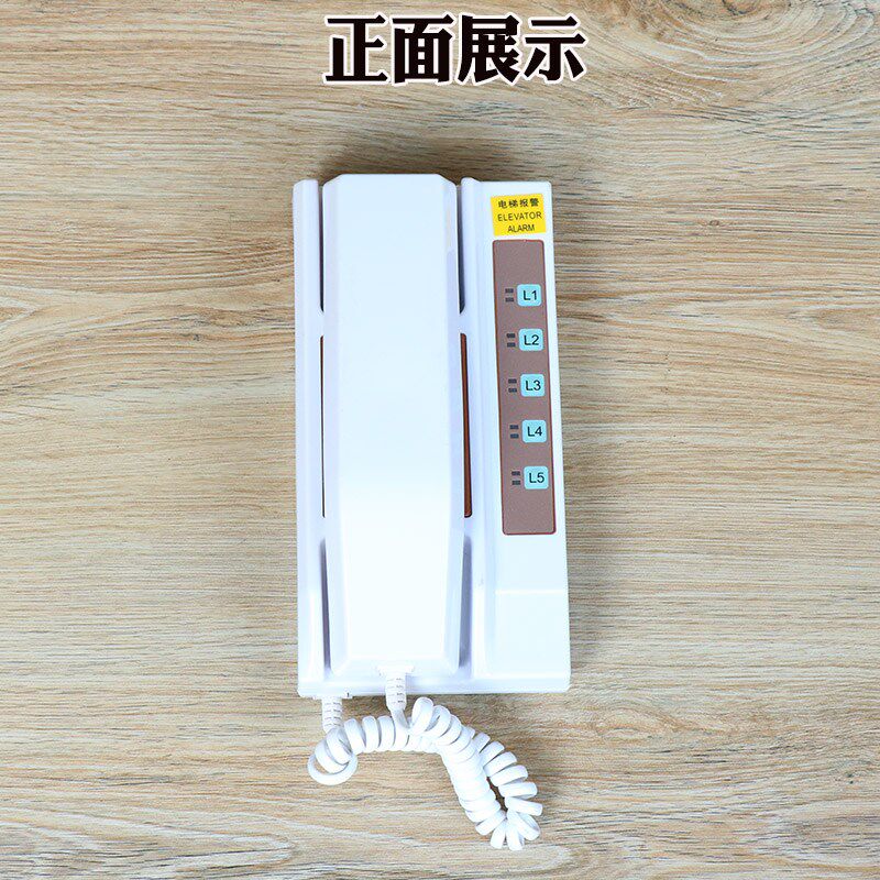 奥的斯电梯对讲机DAA25301J7五局值班室监控室1拖5局对讲电话配件