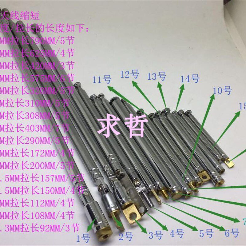 360度万向收音机天线 增益 拉杆天线伸缩天线电媒机玩具天线