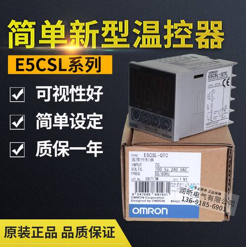 温控器 E5CWL-R1TC/Q1TC E5CSL-RTC/QTC E5EWL-R1TC/Q1TC
