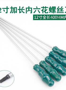 汽车门把手大灯拆卸安装专用花形螺丝刀加长T20 25 27 30米子起子