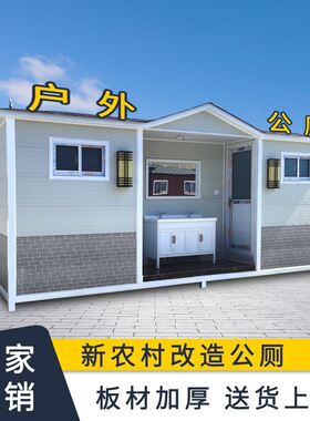 公共移动厕所户外简易工地卫生间室外环保洗手间景区生态豪华公厕