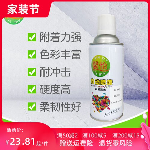 自喷漆RAL5015 5017 7031 7032 7035 7045 7047 9001 9002 9010