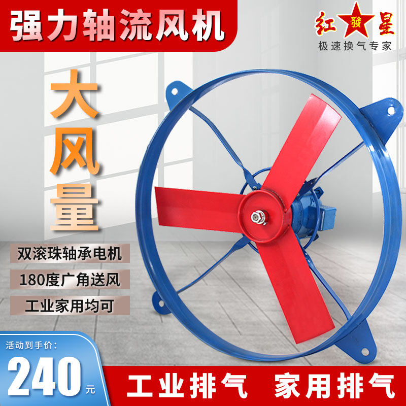 强力单相350w 600w轴流式排风扇 家用工业排烟通风机金属扇叶纯铜