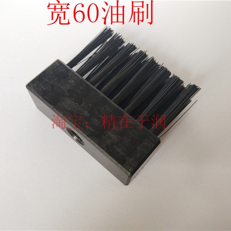 注油器毛刷 润滑油加脂机刷子 链条上油毛刷注油机油刷60油刷