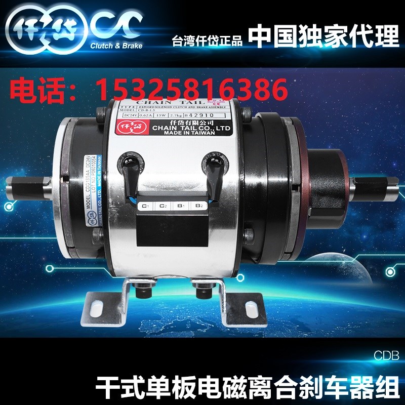 台湾仟岱电磁离合刹车器组合CDB0S6AA/1S5AA/2S5AA折叠洗涤机