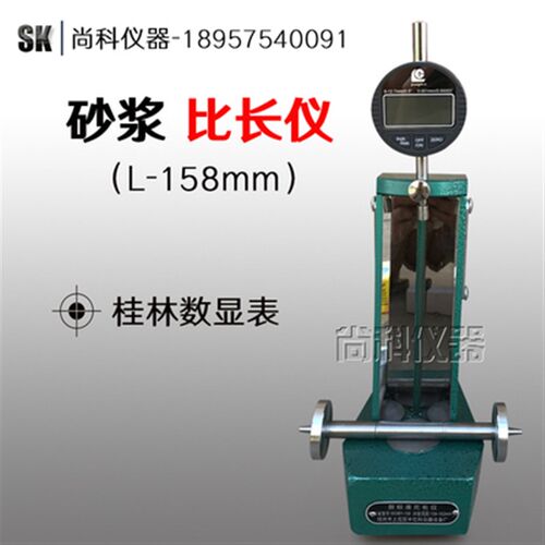新标准ISOYB-158型水泥砂浆比长仪 水泥限制膨胀率测定仪 小骨架