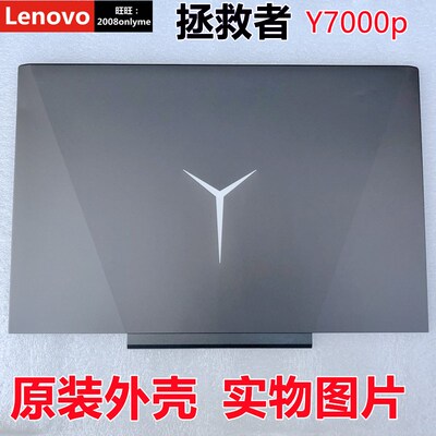 适用联想拯救者Y7000P2019外壳A壳B壳CD壳键盘全套壳出风口后盖