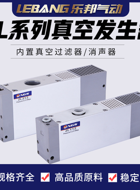 多级大流量真空发生器负压泵气动大吸力ZL112/212P-K15LZD-GN G D