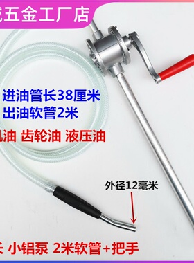 手摇油抽子铝合金手摇油泵防爆油抽抽油机变速箱油手动加油吸油泵