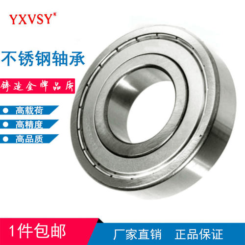 440材质不锈钢轴承S6207Z 6208 S6209 S6210 S6211 S6212 S6213ZZ
