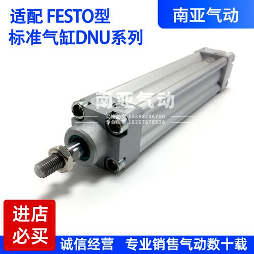 同FESTO型气缸DNU-50-63-40/74/80/85/120/160/480/550-PPV-A-S2