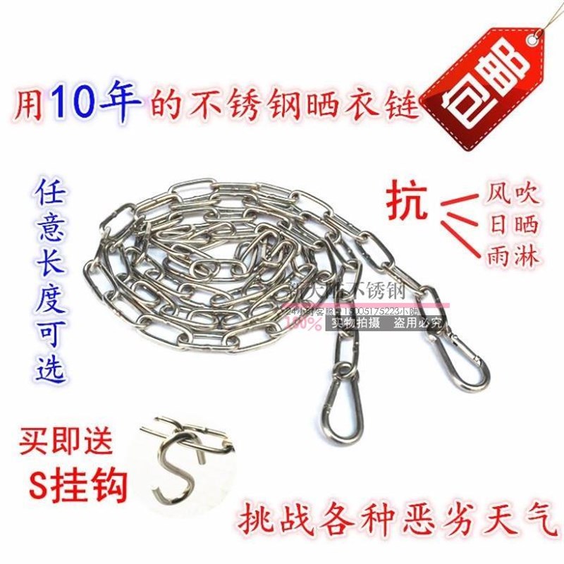 304不锈钢晾衣绳晒衣绳防水防生锈防风防滑阳台晾衣链条晒被绳子