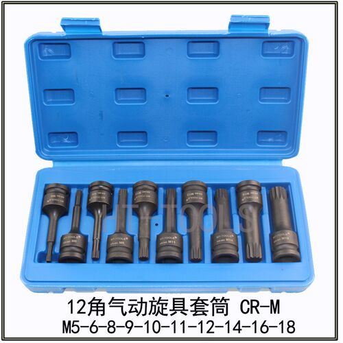 M5 M6 M8 M9 M10 M11 M12 M14 M16 M18内十二角梅花扳手 1/2套筒