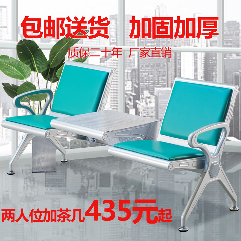 加厚2人3人4人位加茶几连排椅候客椅大厅连身座椅公共休息茶杯椅