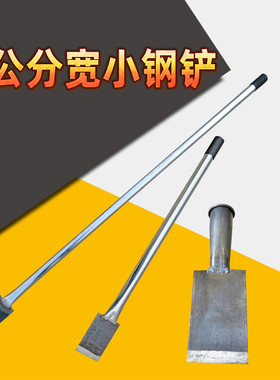 铲墙皮 铲刀铲墙神器铲子清洁铲刀工具厨房水泥小铲刀除胶铲 抢刀