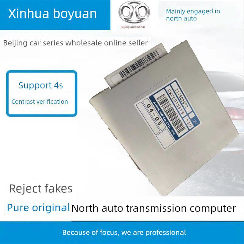 北汽绅宝E130E150D20X25X65BJ40变速箱电脑 变速箱控制模块总成