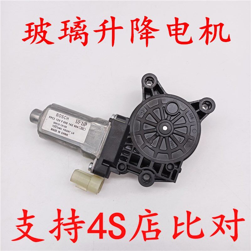 适配起亚K2赛拉图车窗升降K3福瑞迪K5智跑狮跑玻璃升降电机升降器